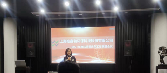 ufc竞猜平台2021年度总结暨来年工作展望会议圆满召开